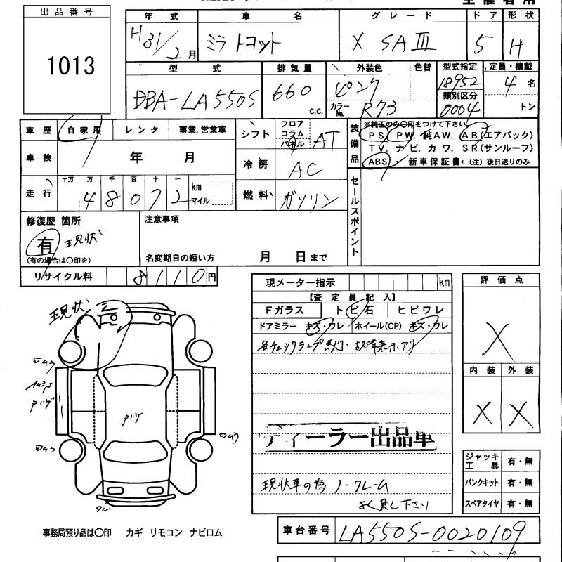 DAIHATSU MIRA TOCOT