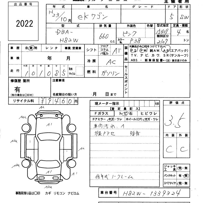 MITSUBISHI EK WAGON