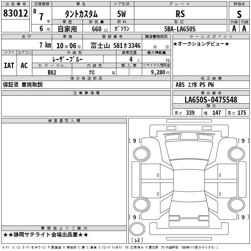 DAIHATSU TANTO