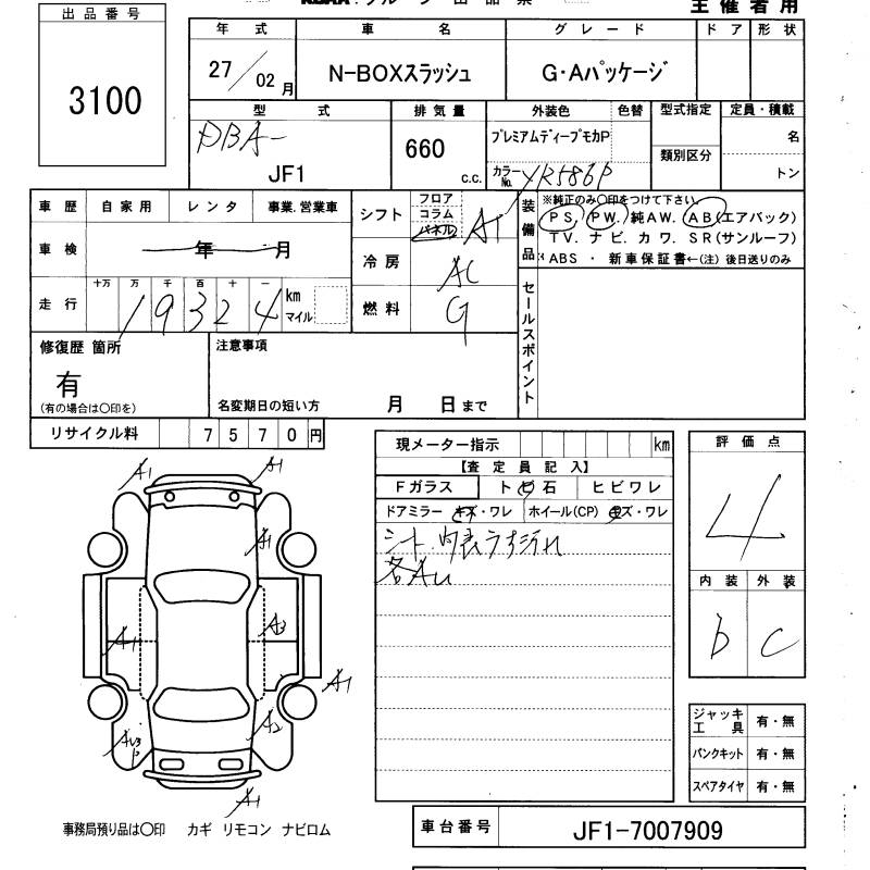 HONDA N-BOX SLASH