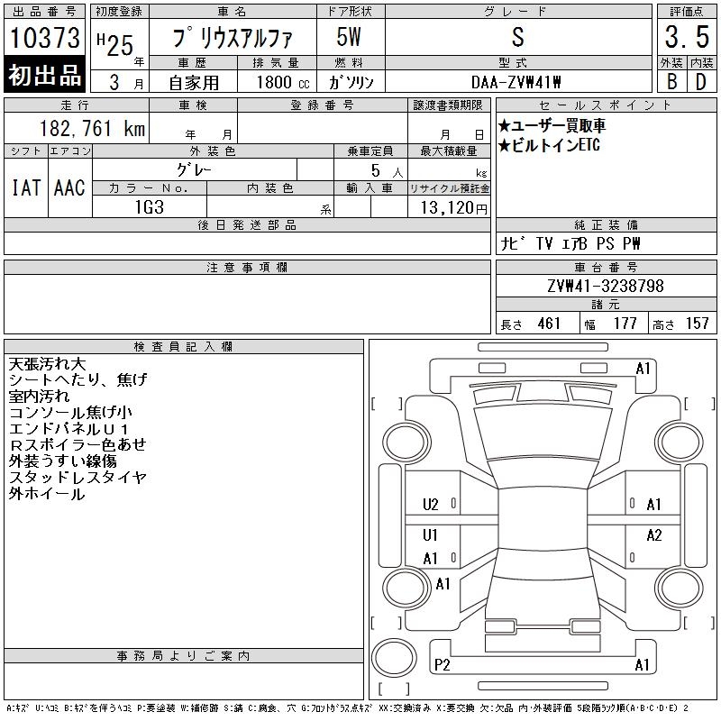 TOYOTA PRIUS ALPHA