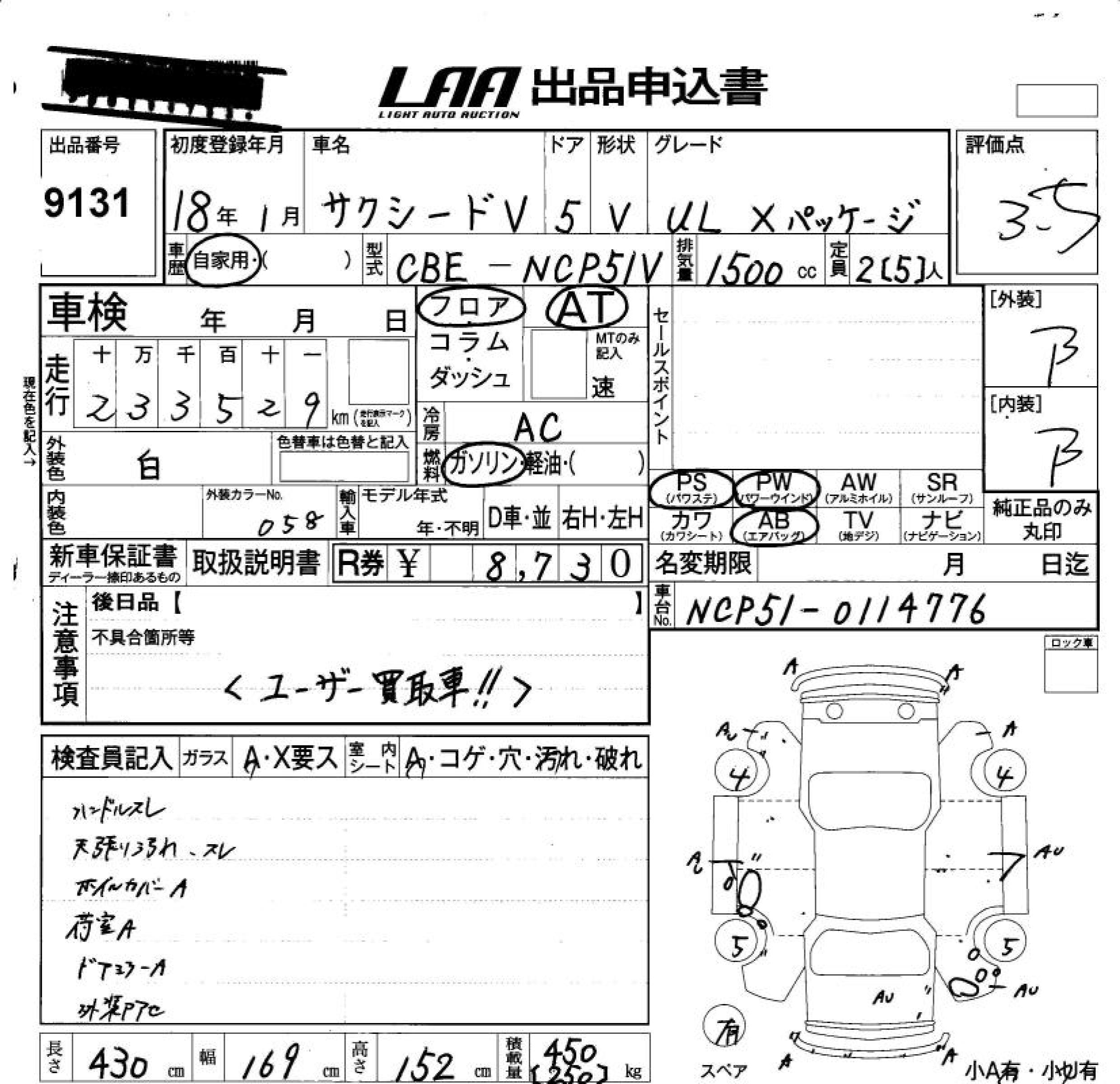 TOYOTA PROBOX