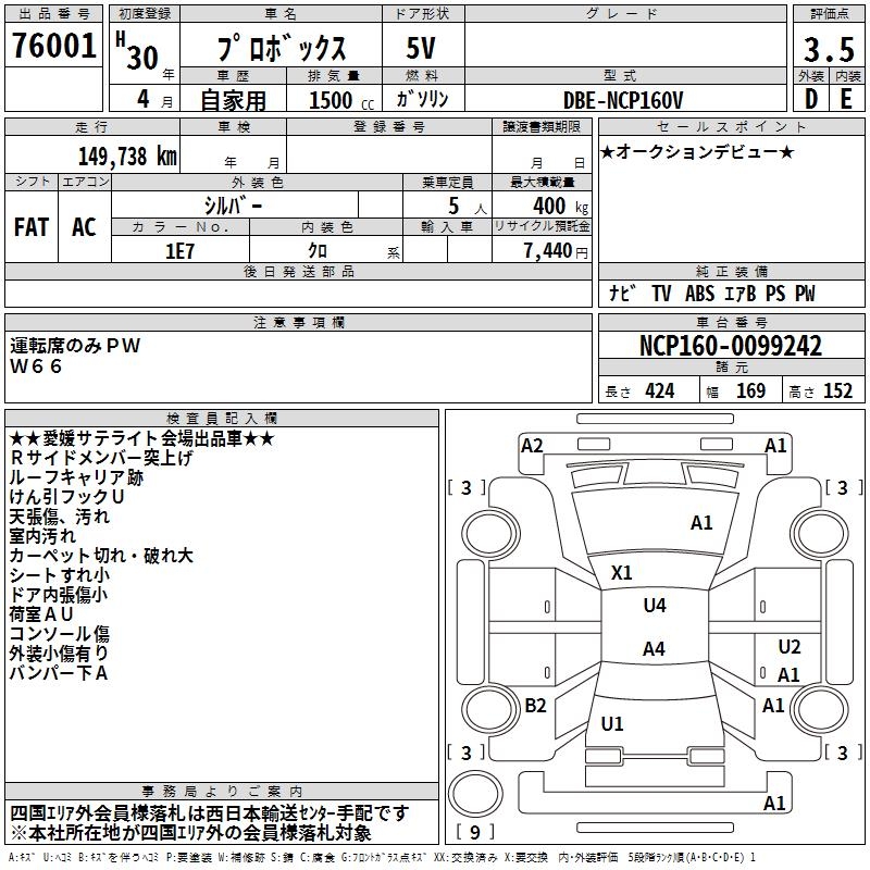 TOYOTA PROBOX