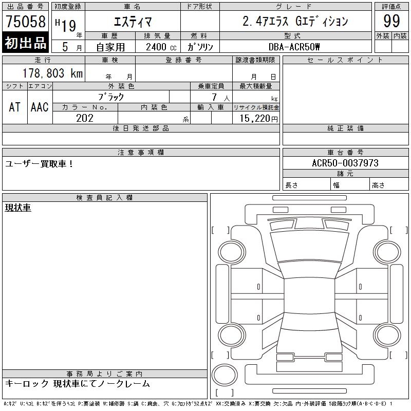 TOYOTA ESTIMA