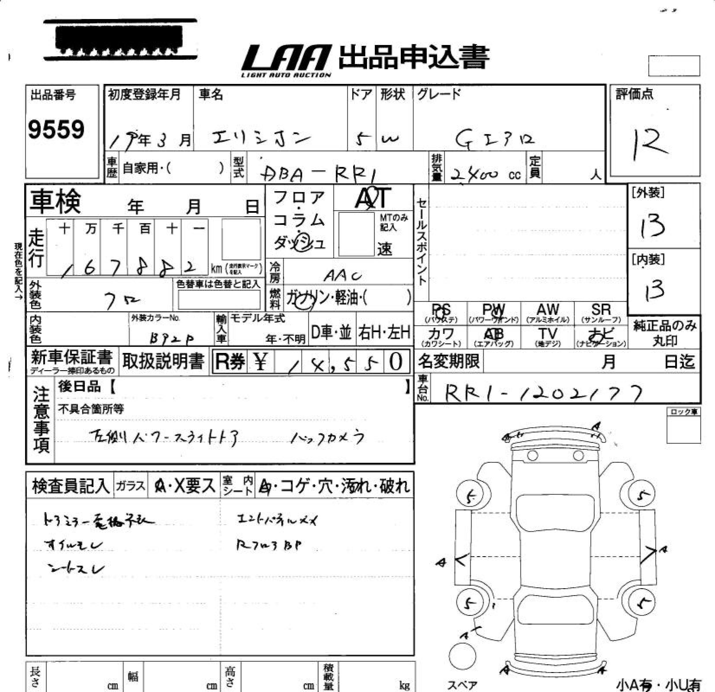 HONDA ELYSION