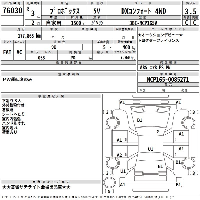 TOYOTA PROBOX