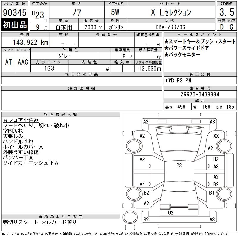 TOYOTA NOAH