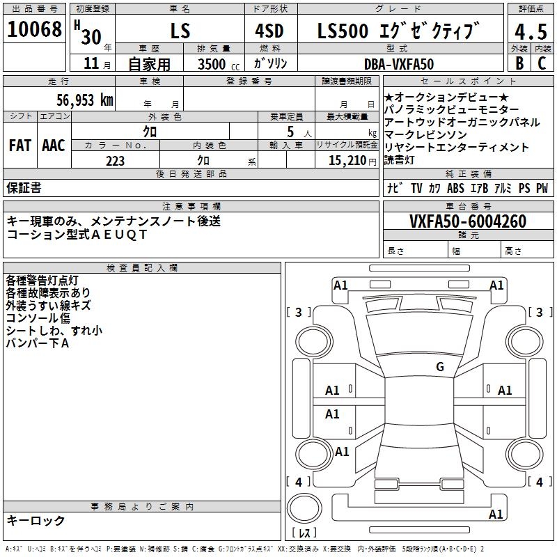 LEXUS LS500
