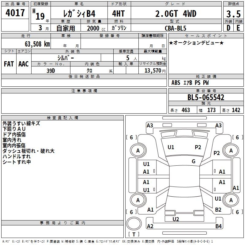 SUBARU LEGACY B4