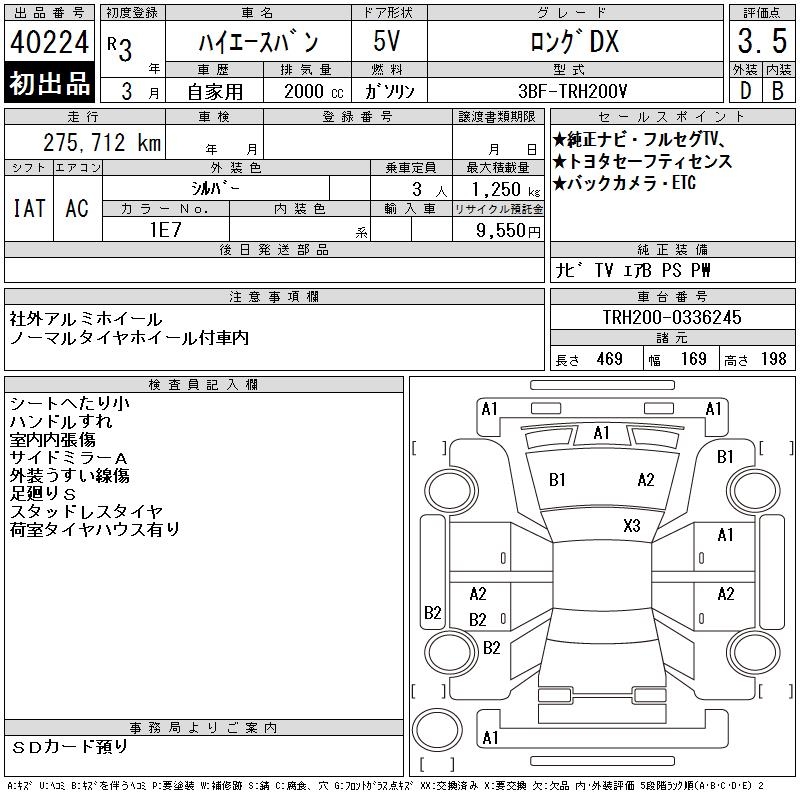 TOYOTA REGIUS ACE