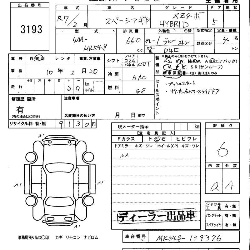 SUZUKI SPACIA