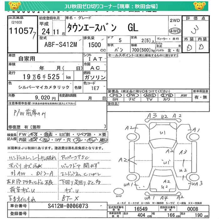 TOYOTA LITE ACE