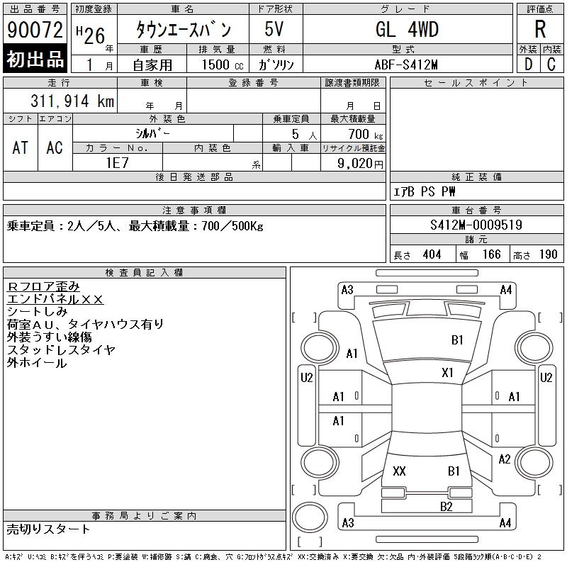 TOYOTA LITE ACE