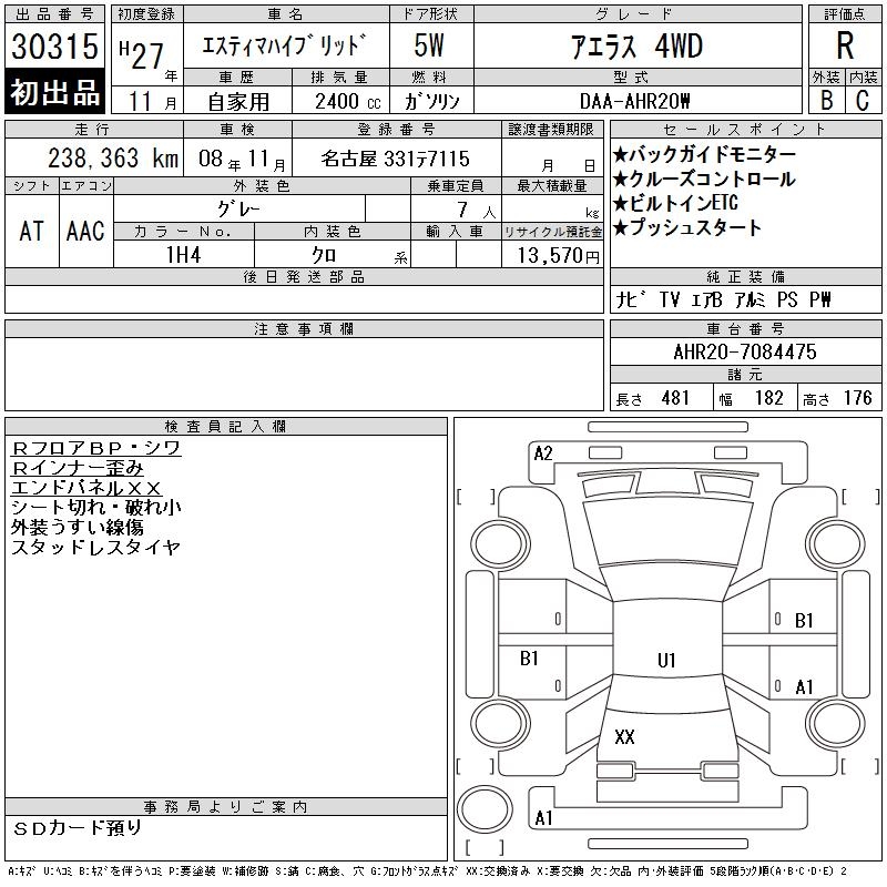 TOYOTA ESTIMA