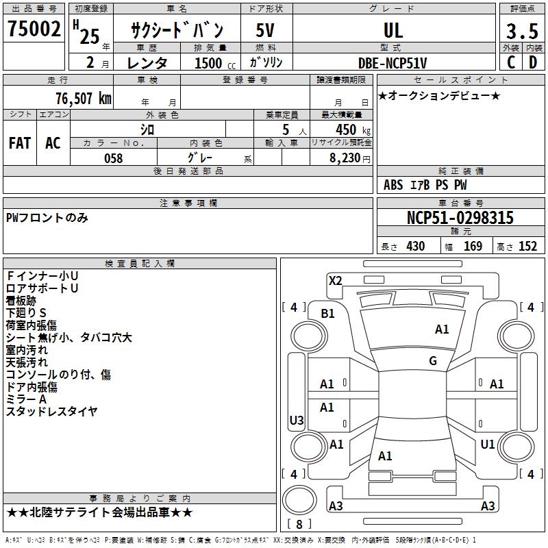 TOYOTA PROBOX