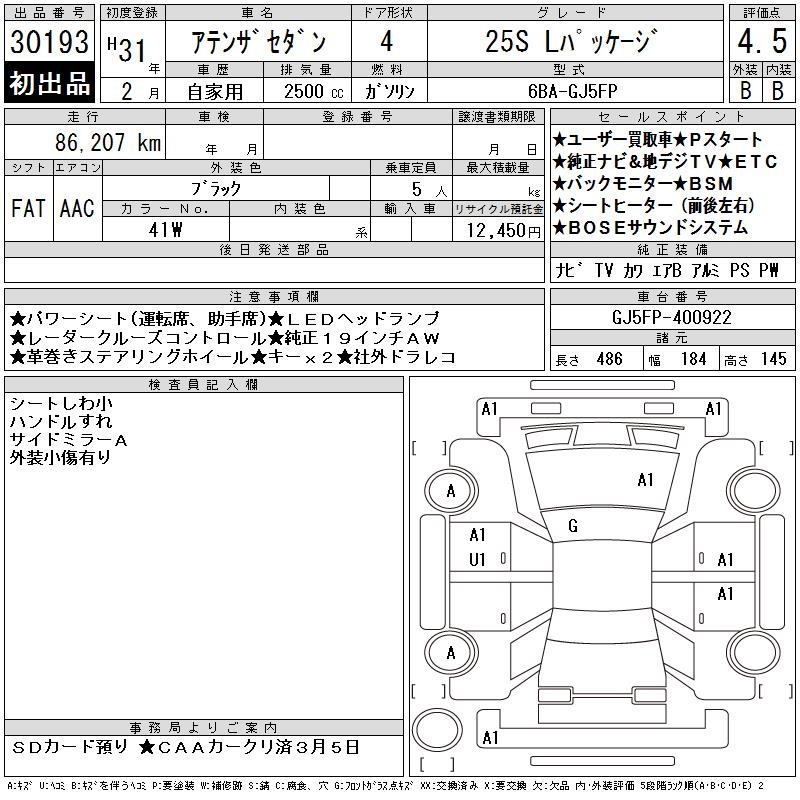 MAZDA ATENZA