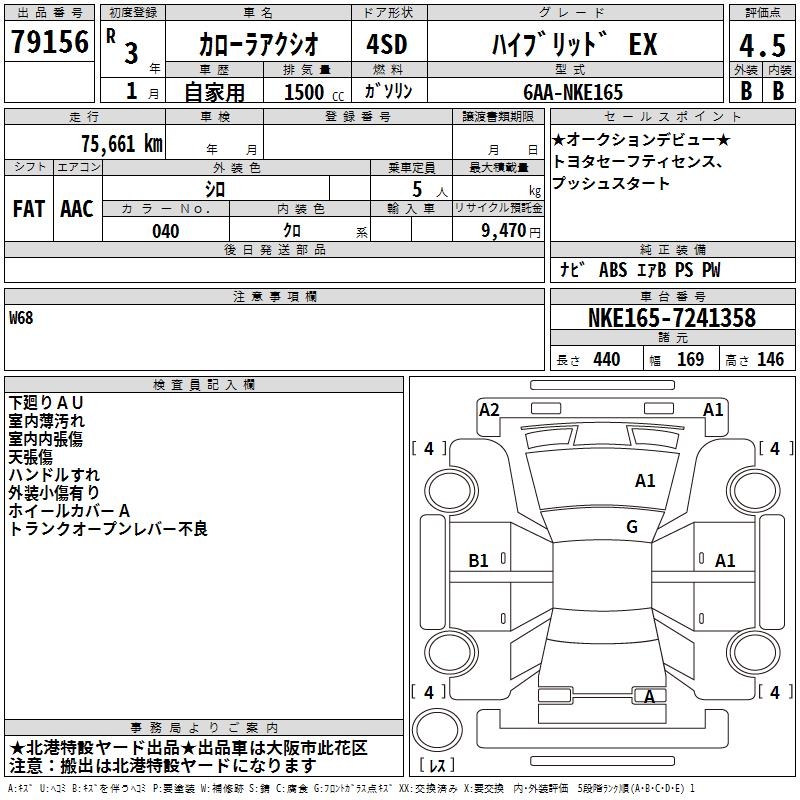 TOYOTA COROLLA AXIO