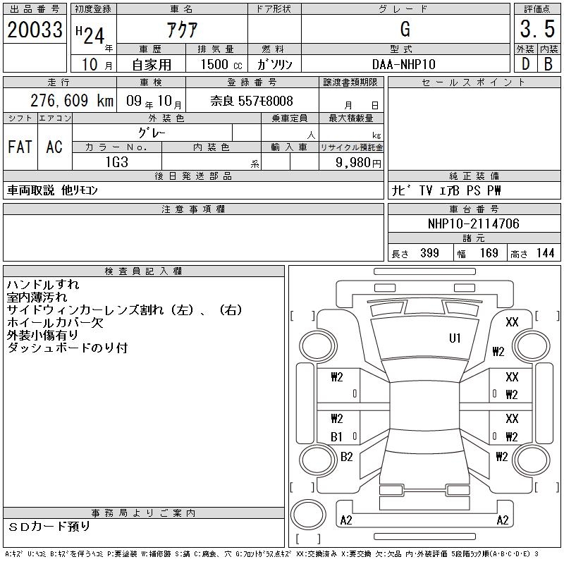 TOYOTA AQUA