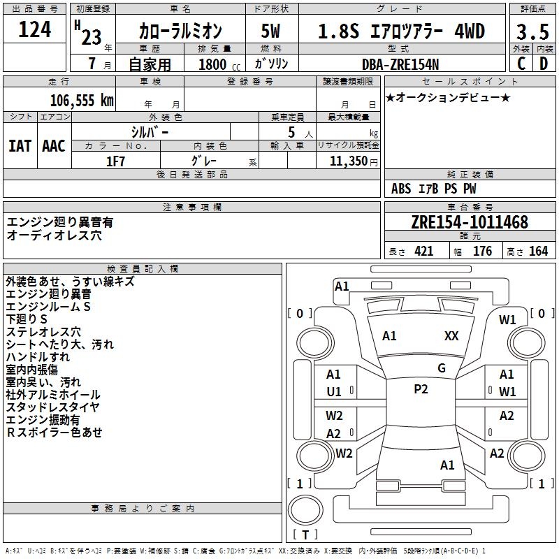 TOYOTA COROLLA RUMION