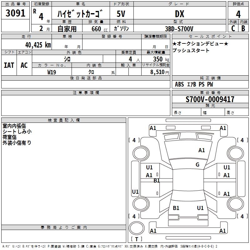 DAIHATSU ATRAI