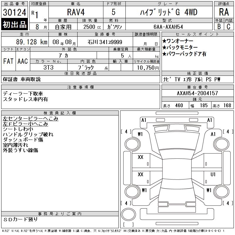 TOYOTA RAV4