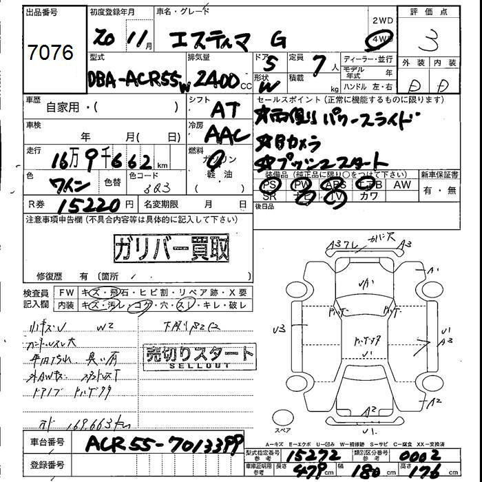 TOYOTA ESTIMA