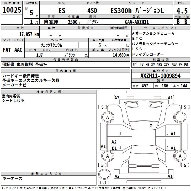 LEXUS ES300H