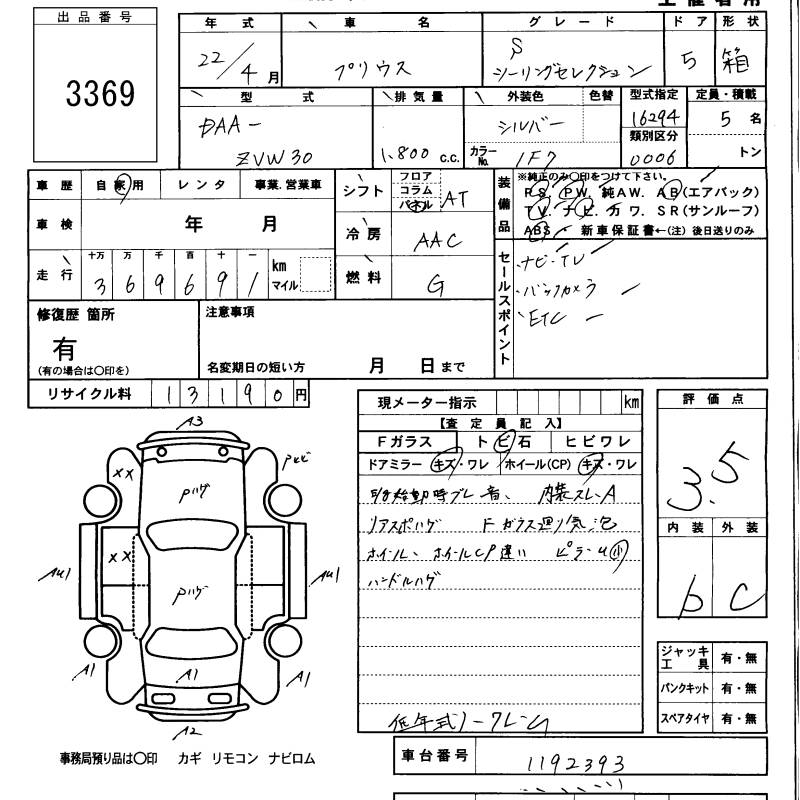 TOYOTA PRIUS