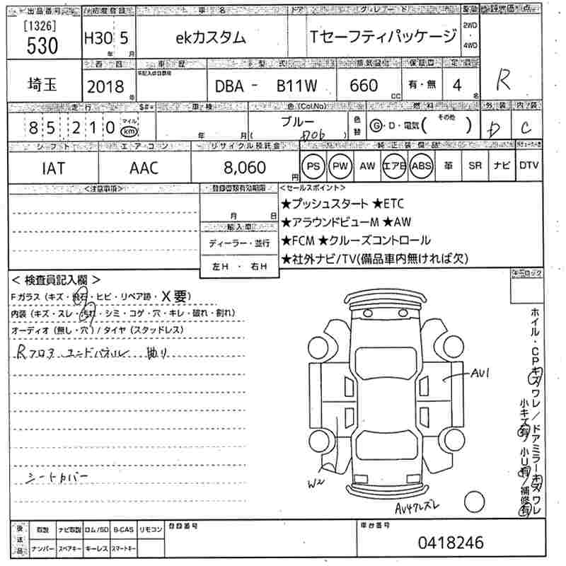 MITSUBISHI EK CUSTOM