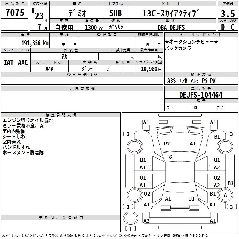 MAZDA DEMIO