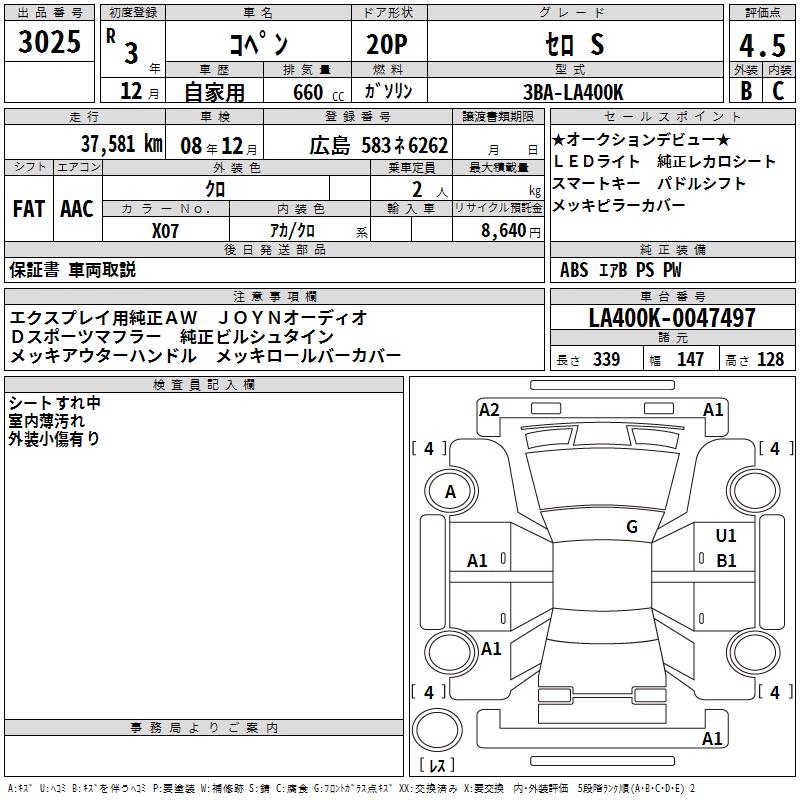 DAIHATSU COPEN