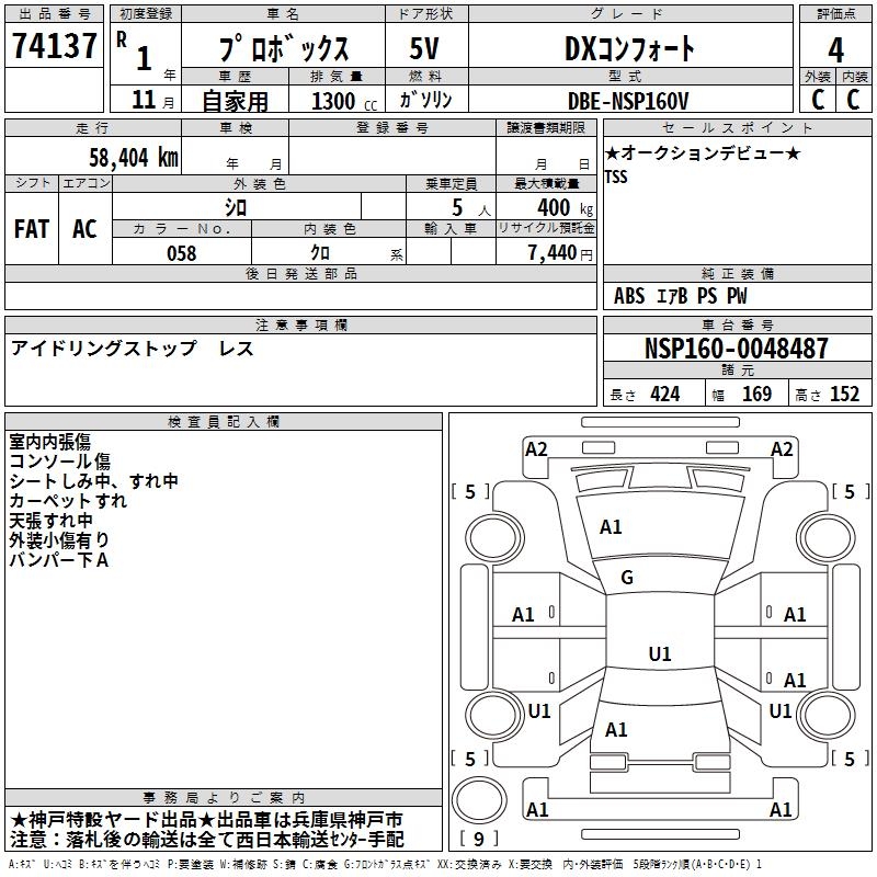 TOYOTA PROBOX