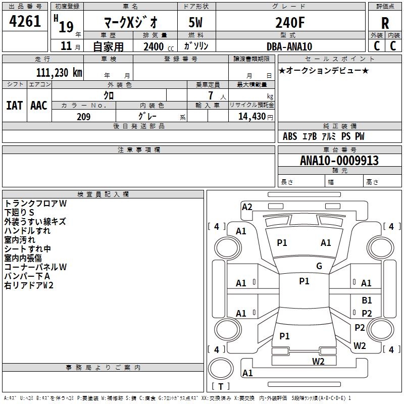 TOYOTA MARK X ZIO