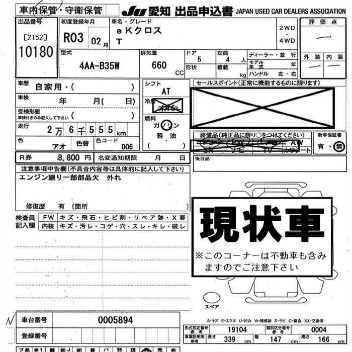 MITSUBISHI EK X