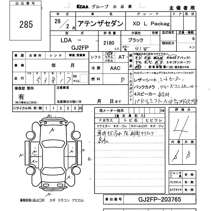 MAZDA ATENZA