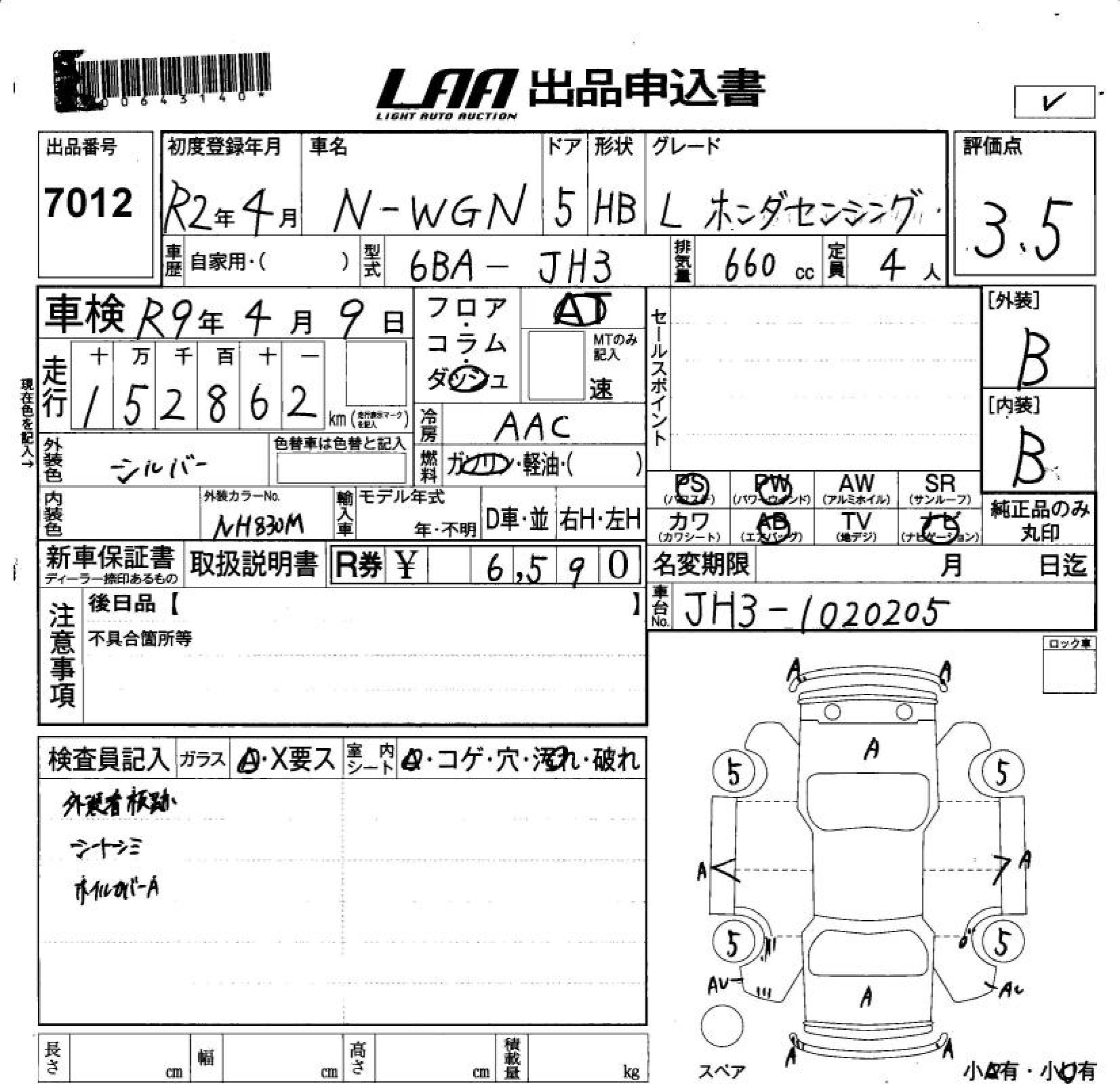 HONDA N-WGN