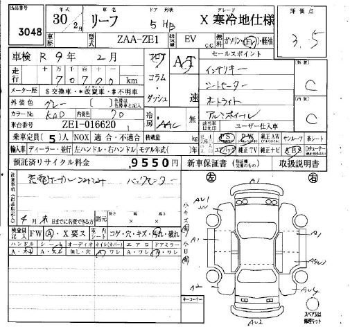 NISSAN LEAF