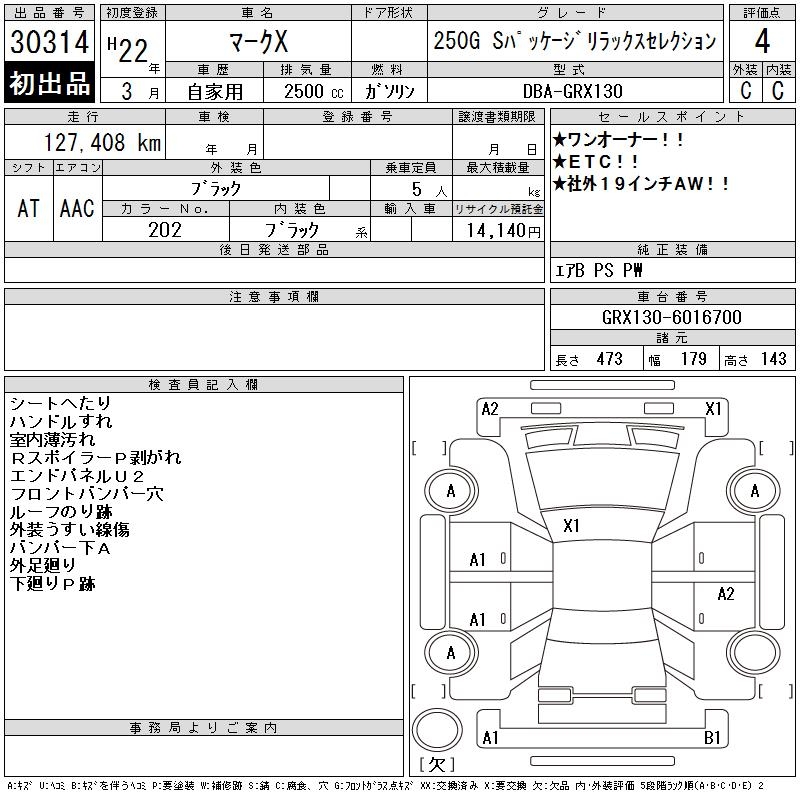 TOYOTA MARK X
