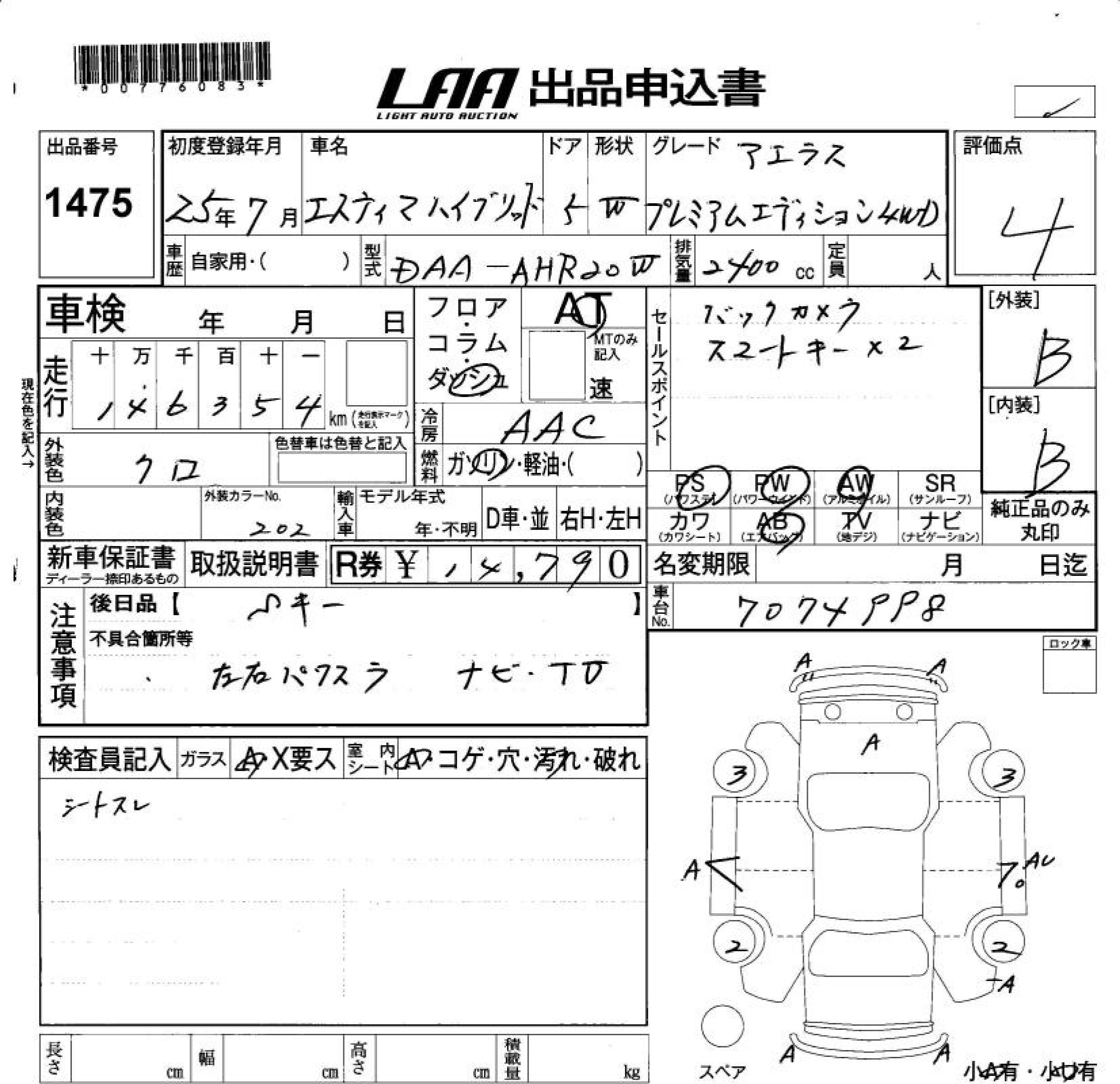 TOYOTA ESTIMA