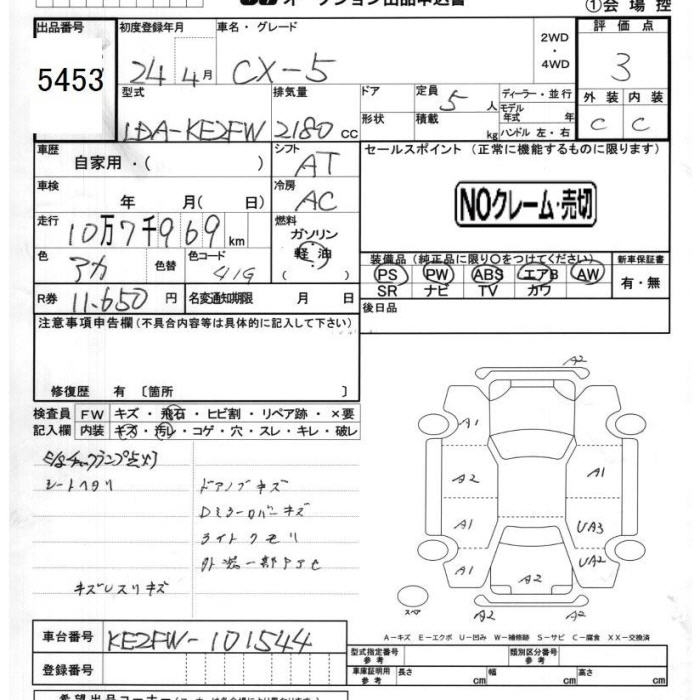 MAZDA CX-5
