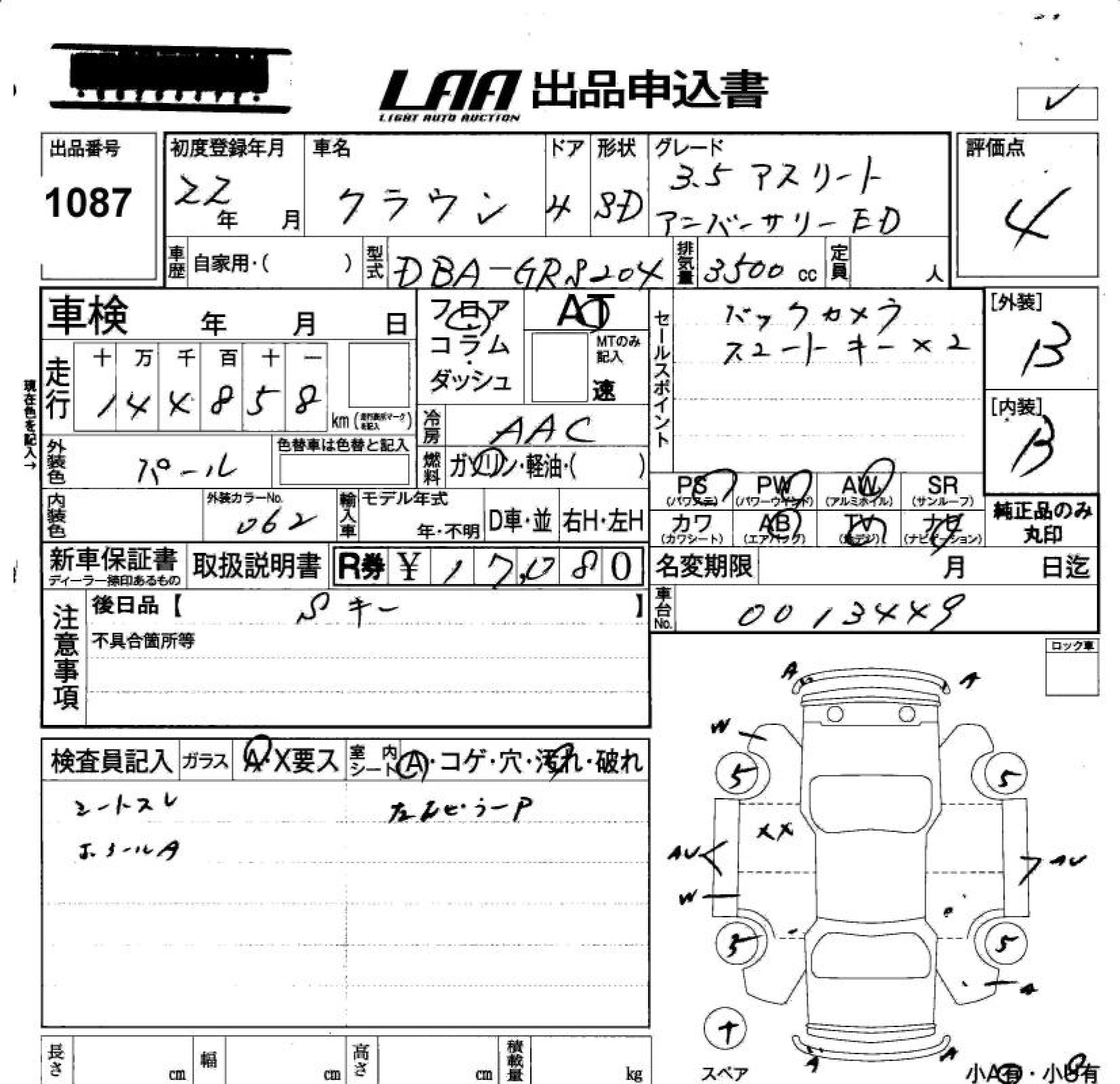 TOYOTA CROWN