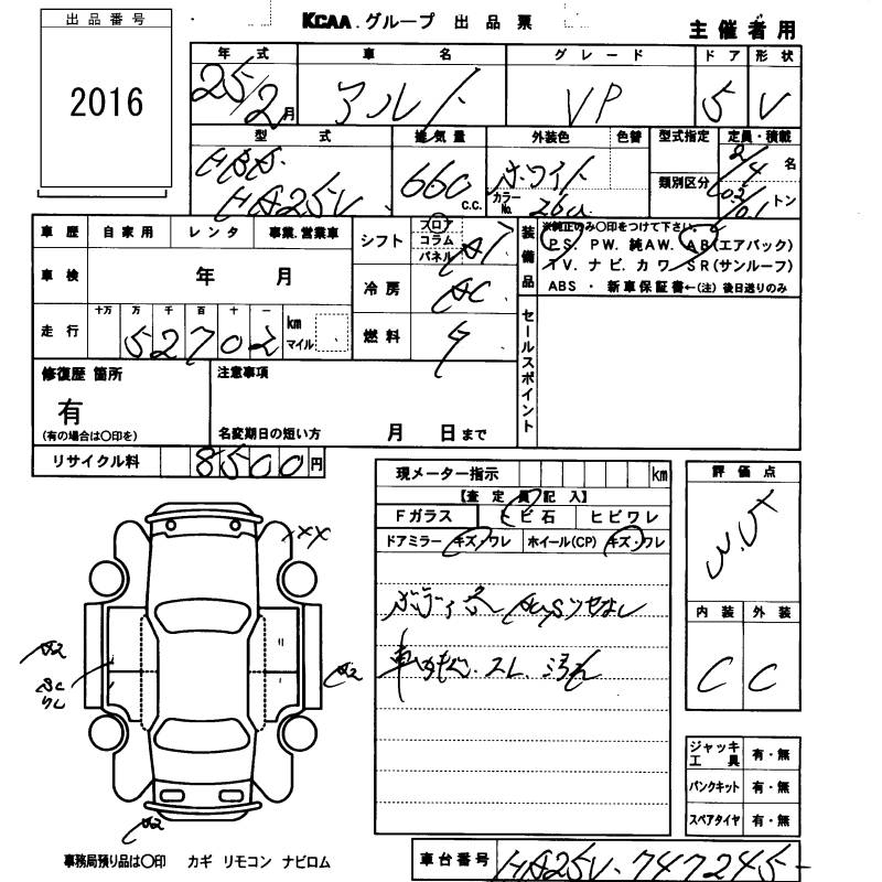 SUZUKI ALTO