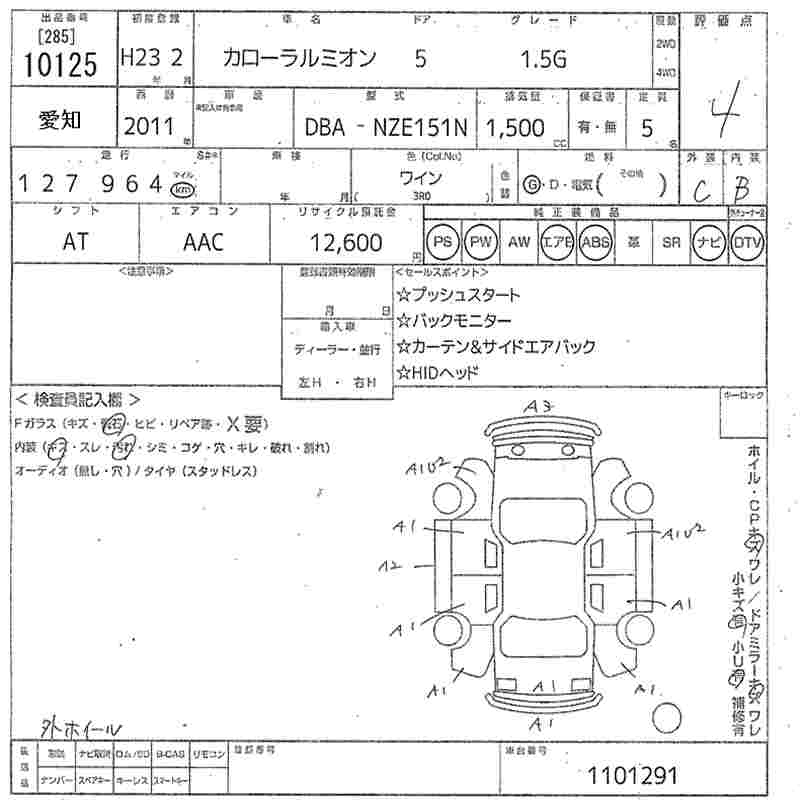 TOYOTA COROLLA RUMION