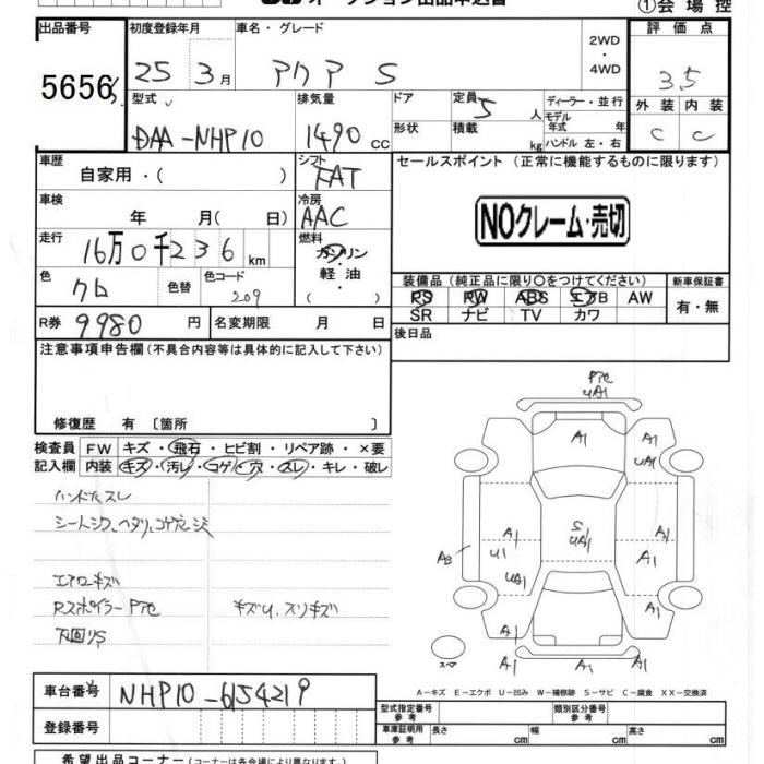 TOYOTA AQUA