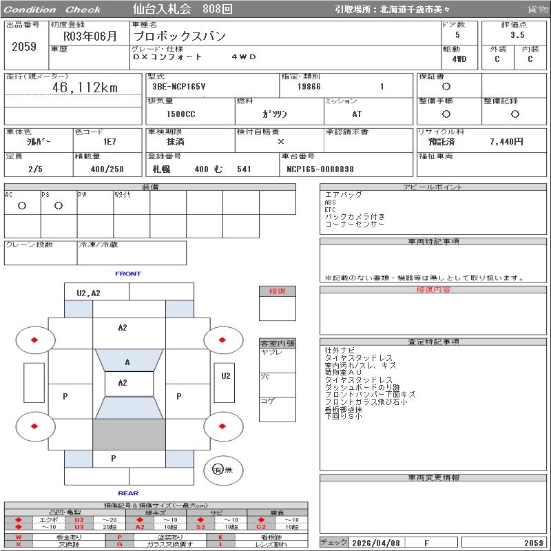 TOYOTA PROBOX