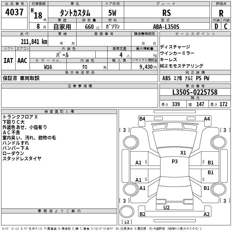 DAIHATSU TANTO