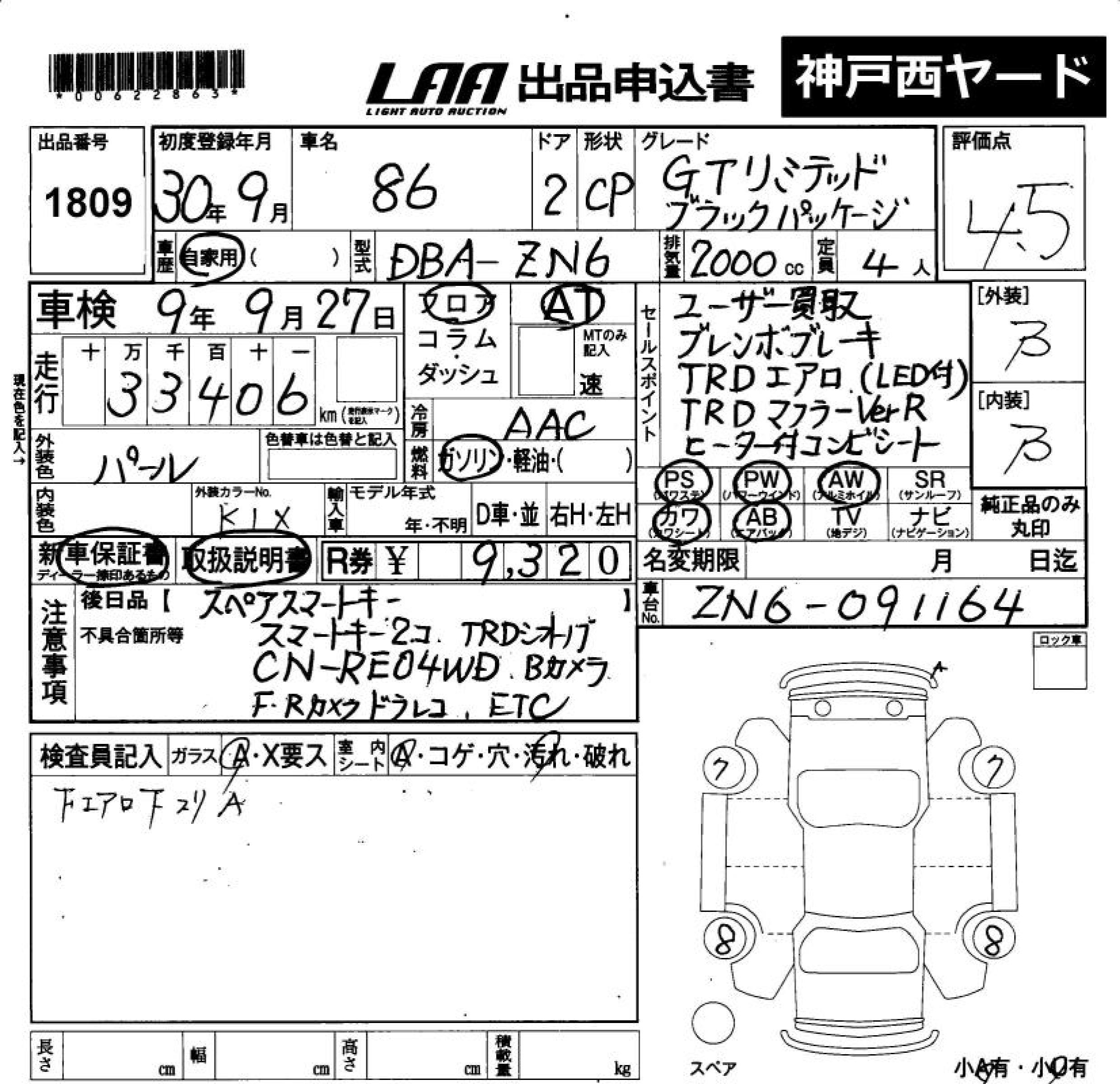 TOYOTA GT 86