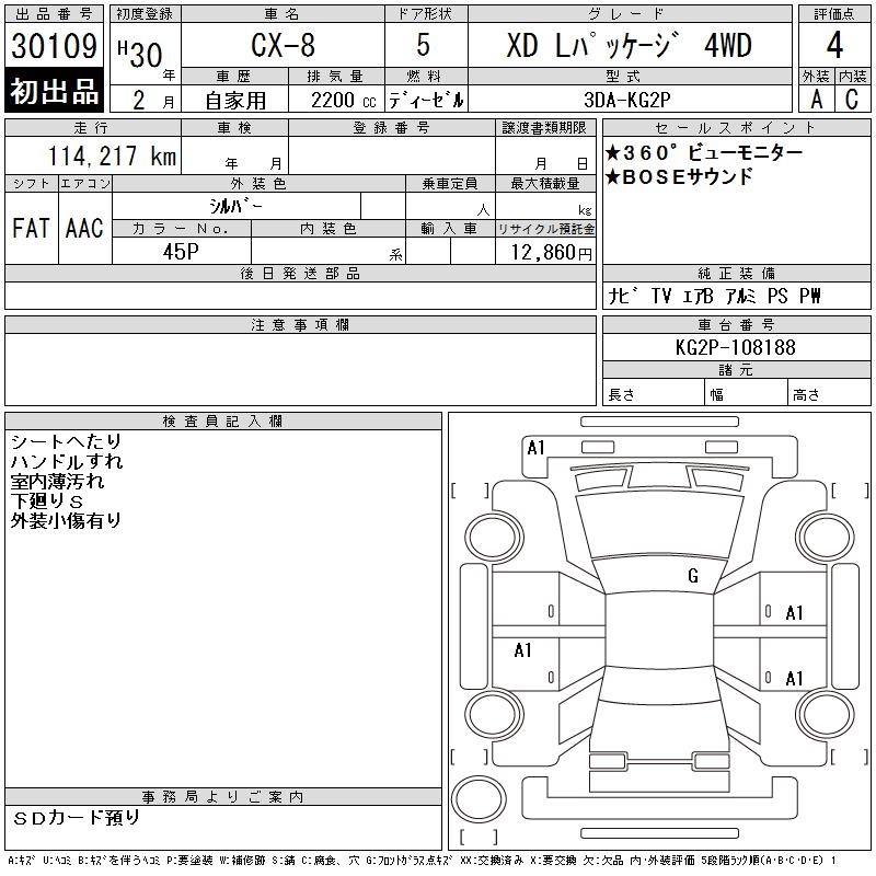 MAZDA CX-8