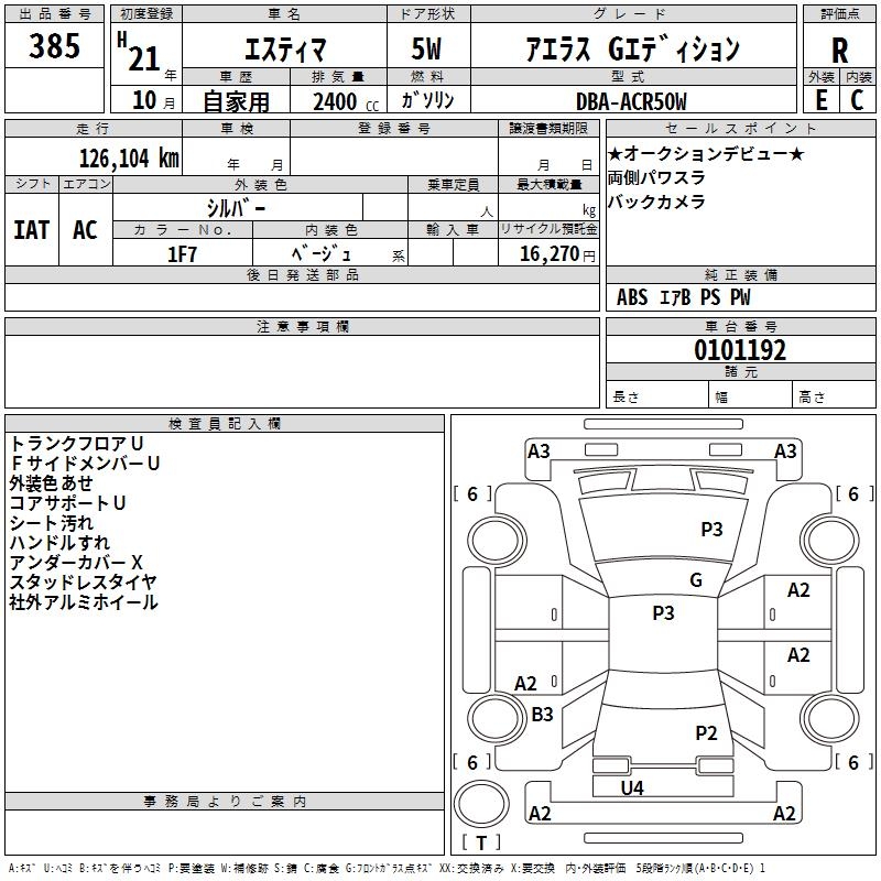 TOYOTA ESTIMA