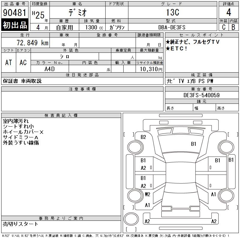 MAZDA DEMIO